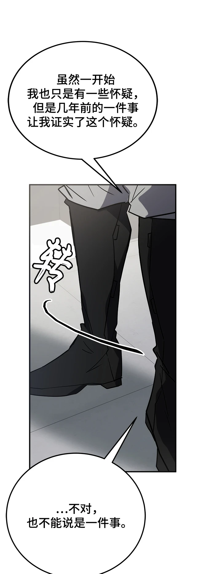 第41话 第33页
