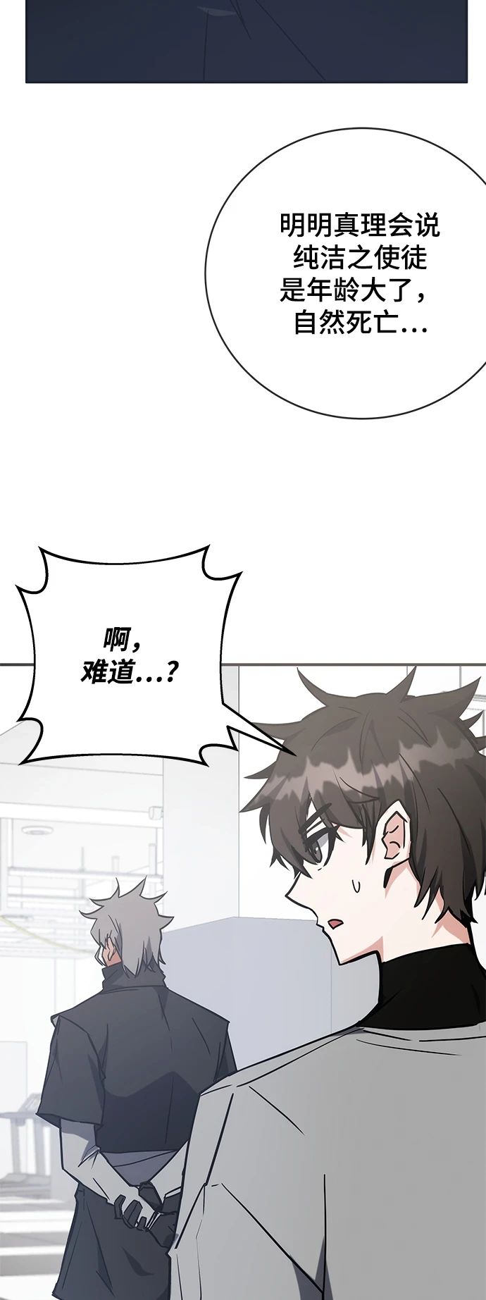 第41话 第35页