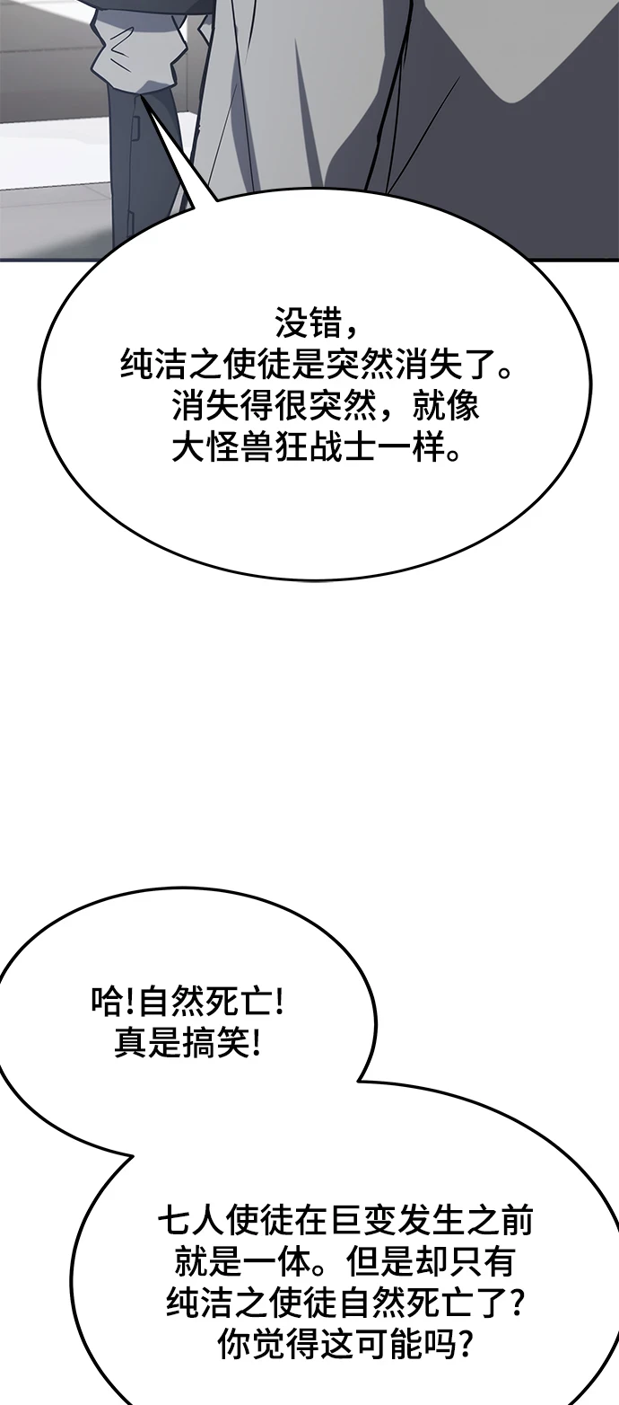 第41话 第36页