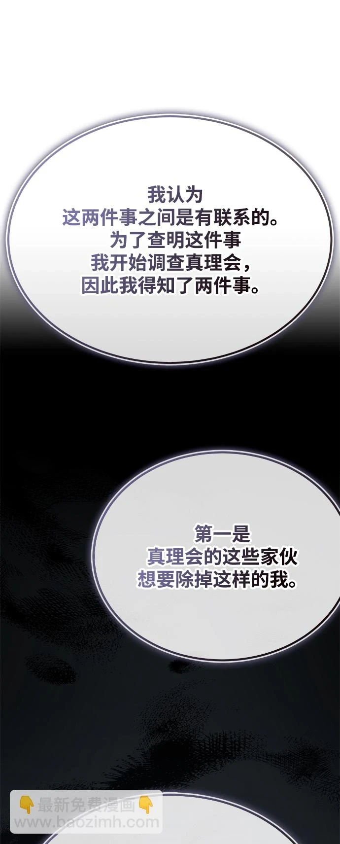 第41话 第38页