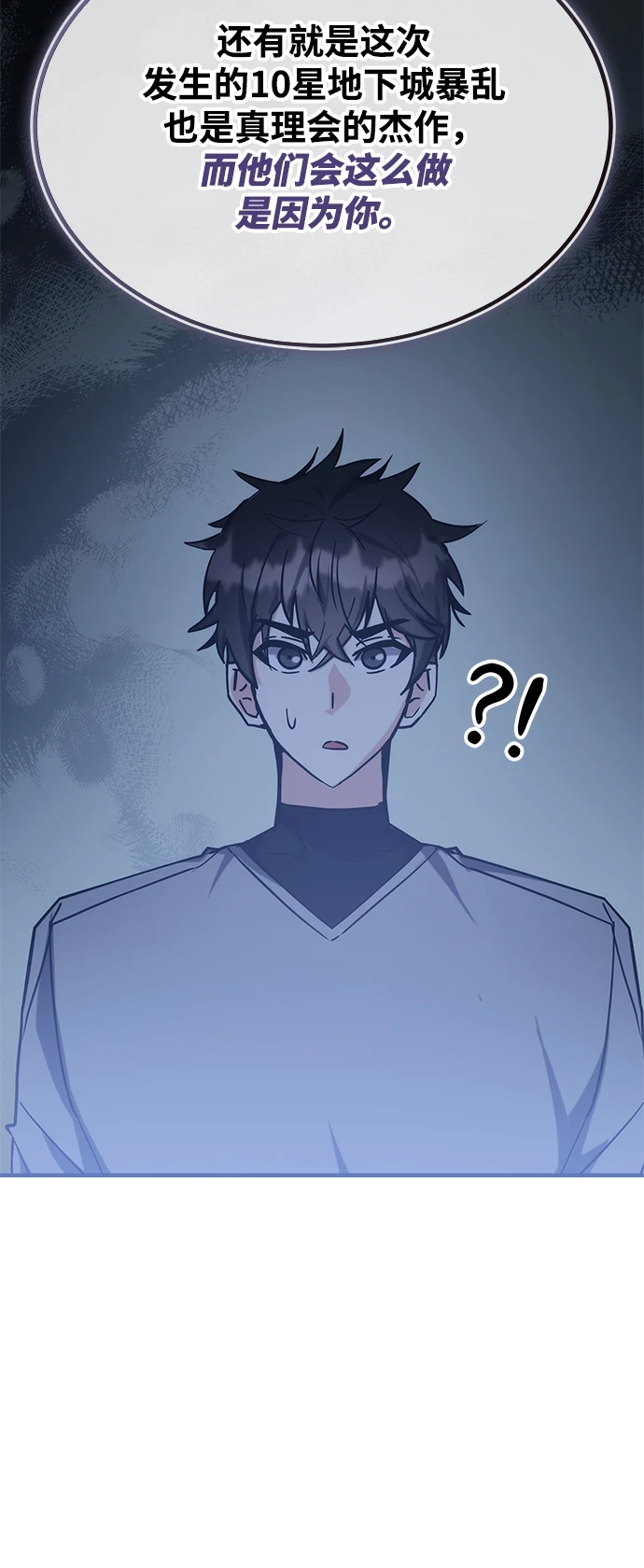 第41话 第39页