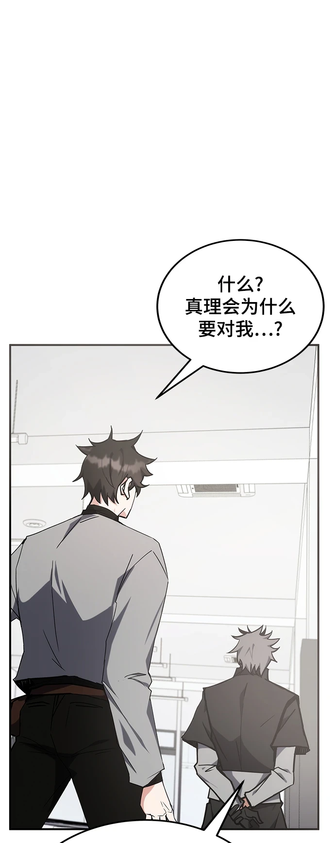 第41话 第40页