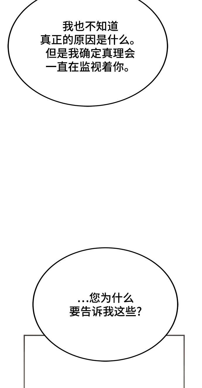 第41话 第41页