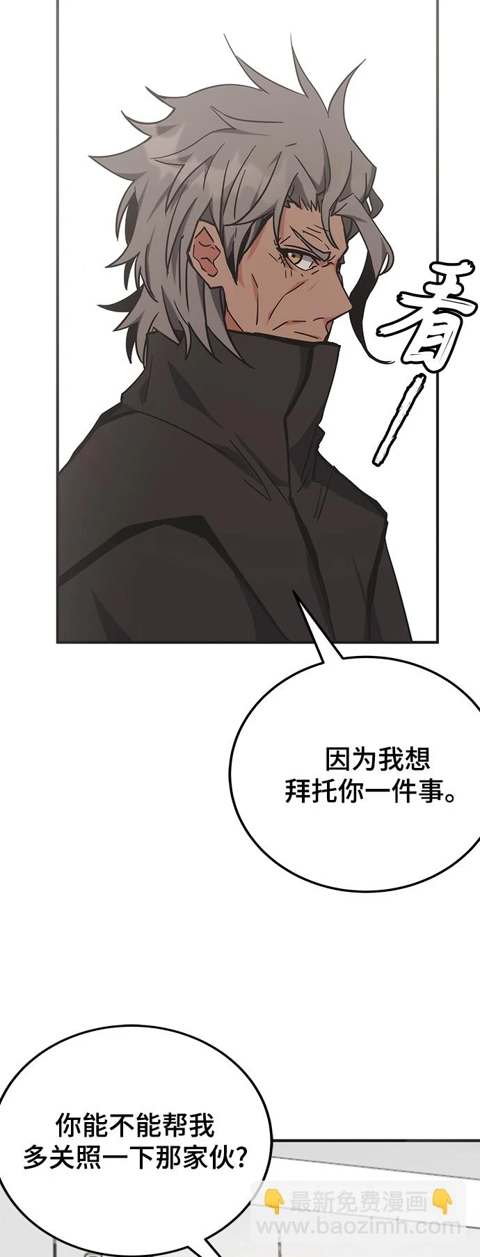 第41话 第42页