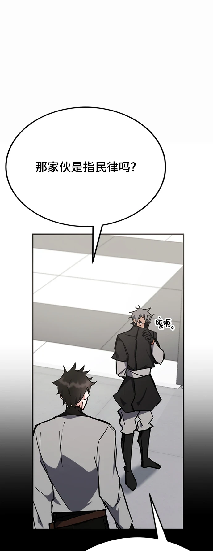 第41话 第44页