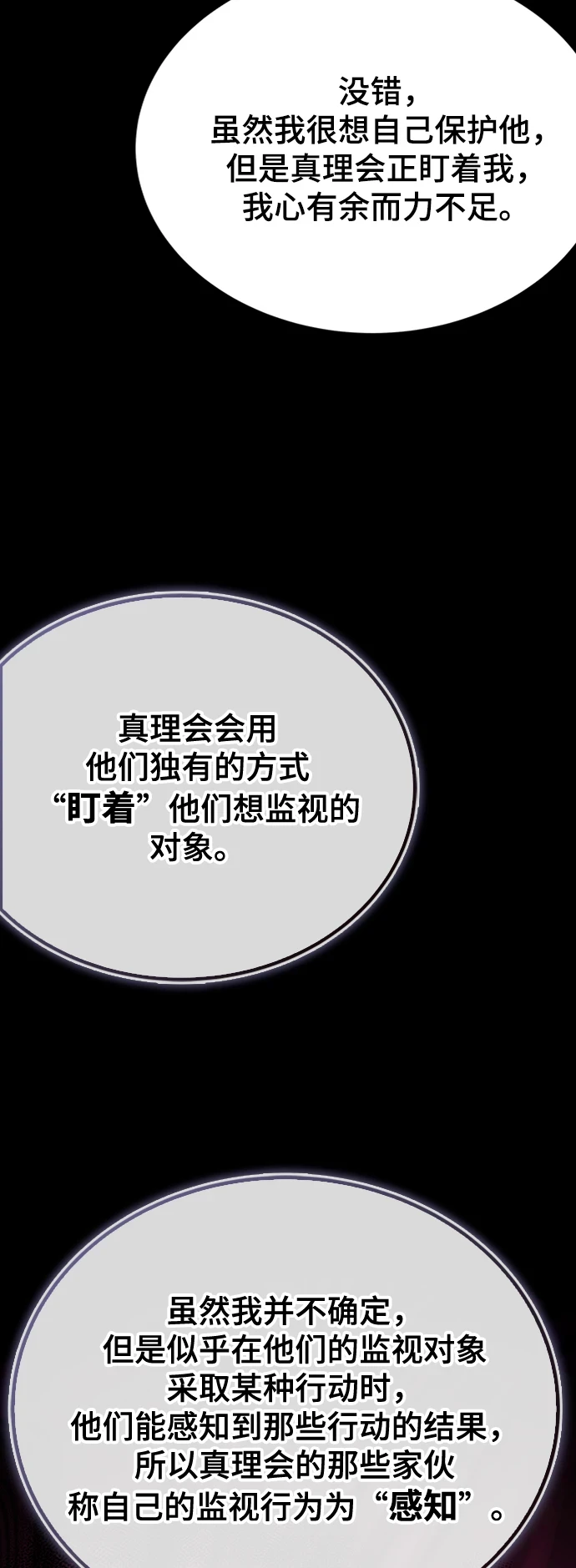 第41话 第45页