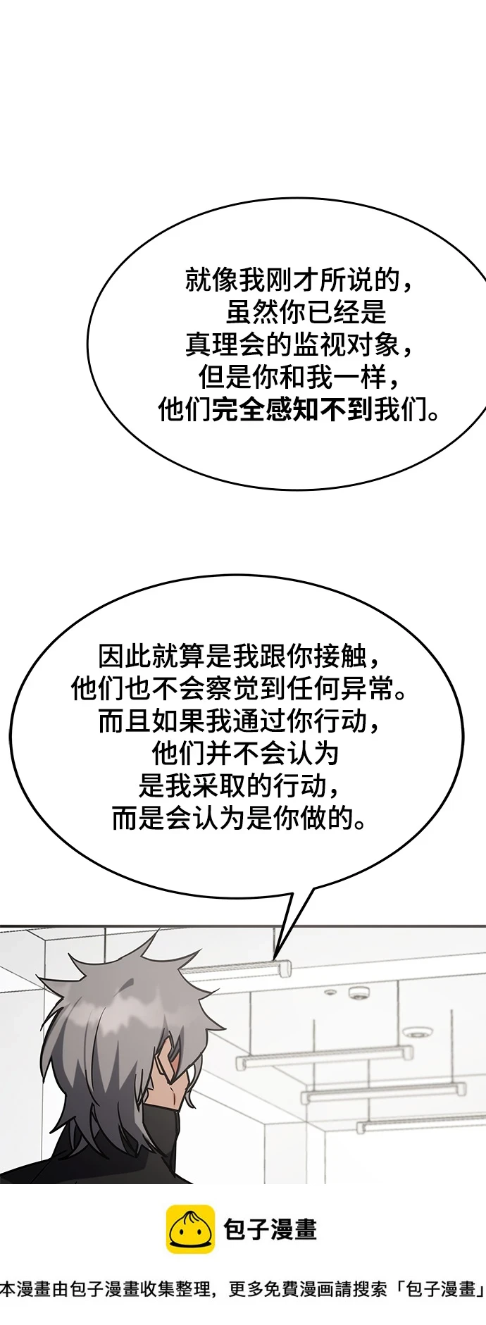 第41话 第50页
