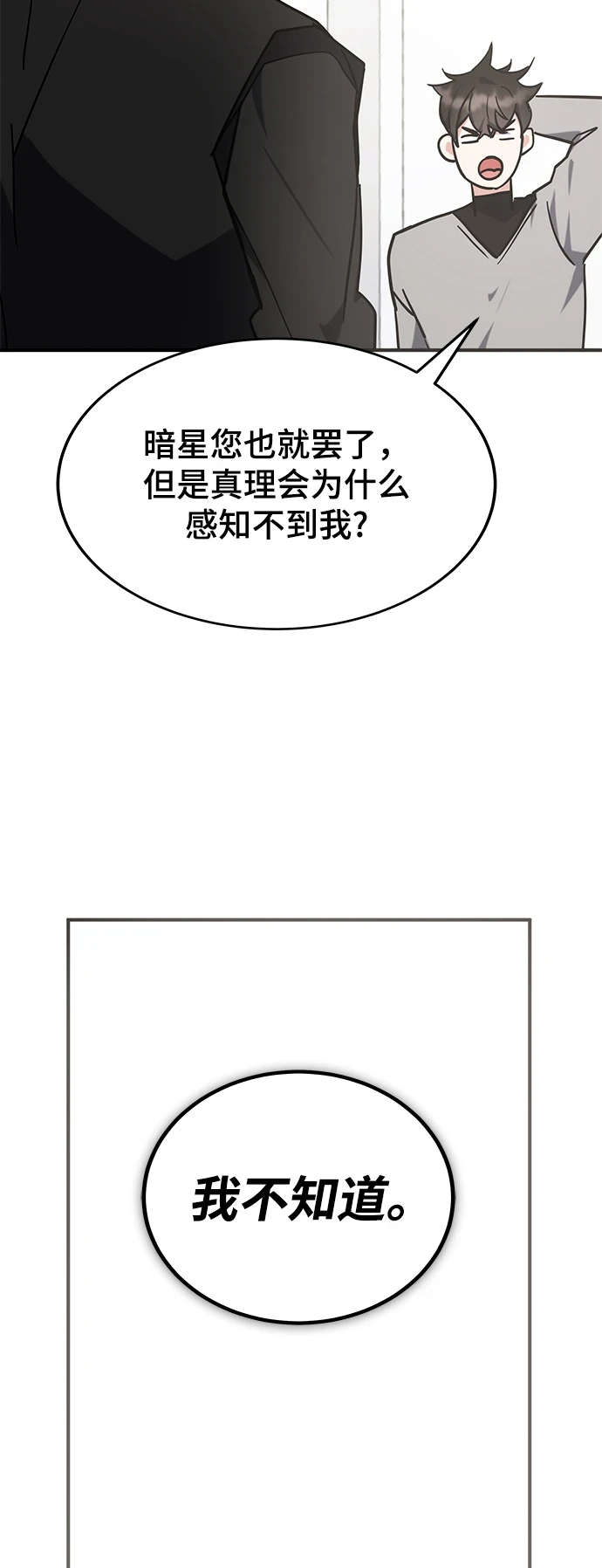 第41话 第51页