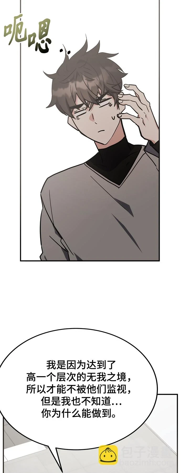 第41话 第52页
