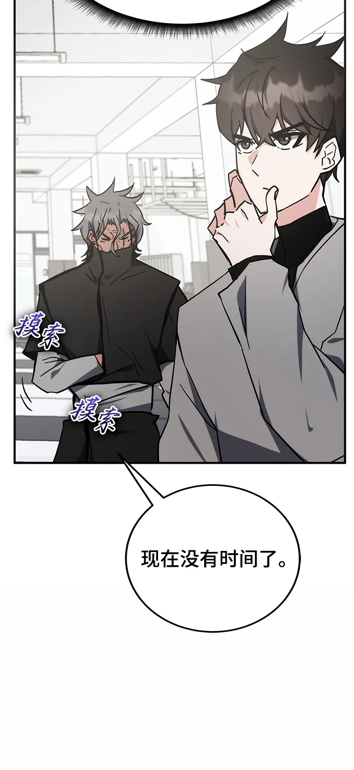 第41话 第54页