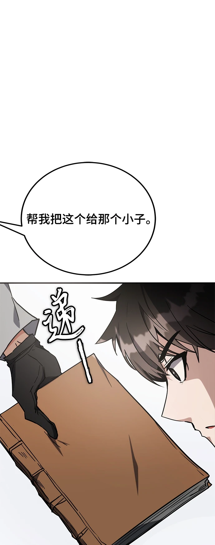 第41话 第55页