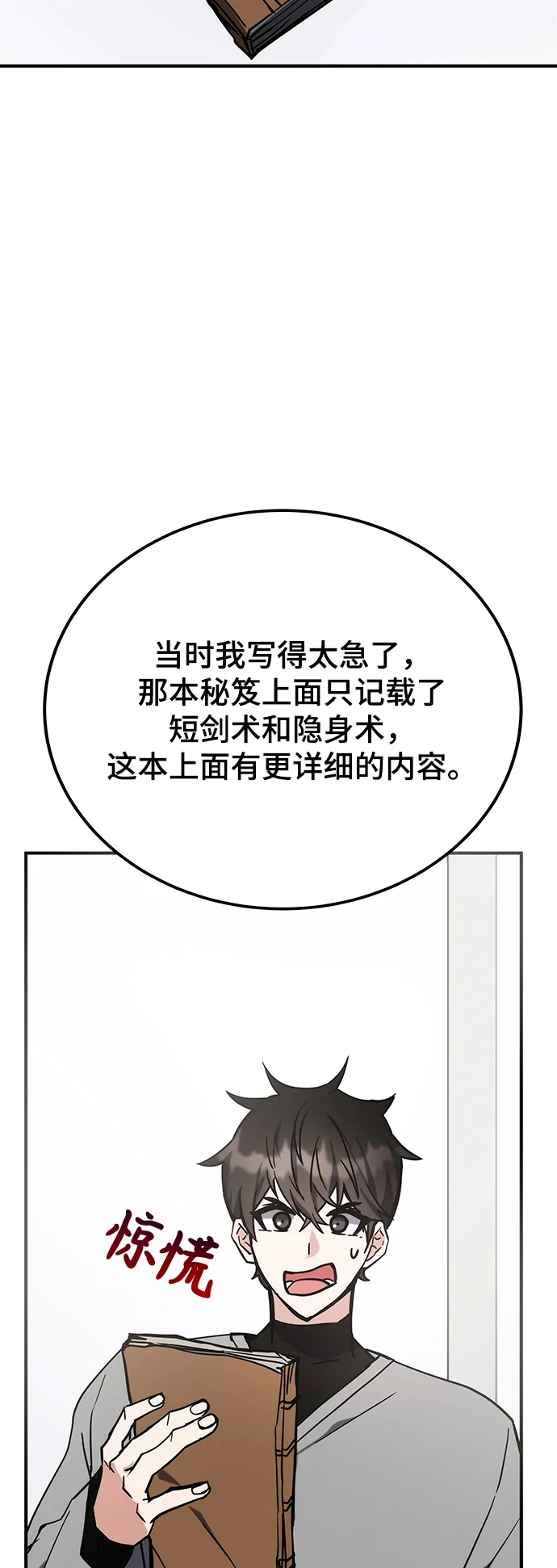 第41话 第56页