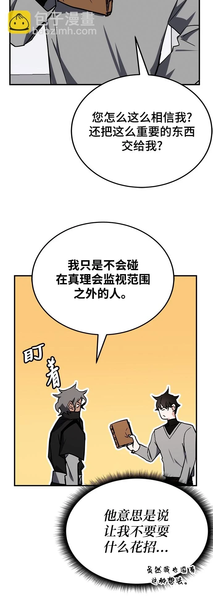 第41话 第57页