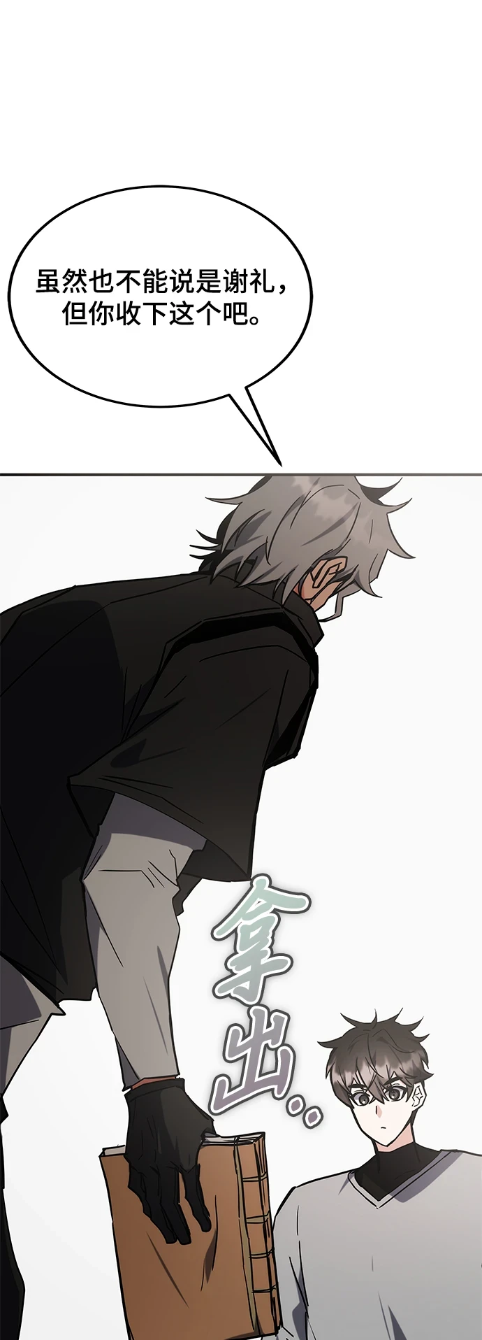 第41话 第58页