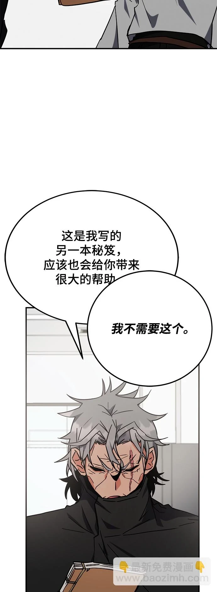第41话 第59页