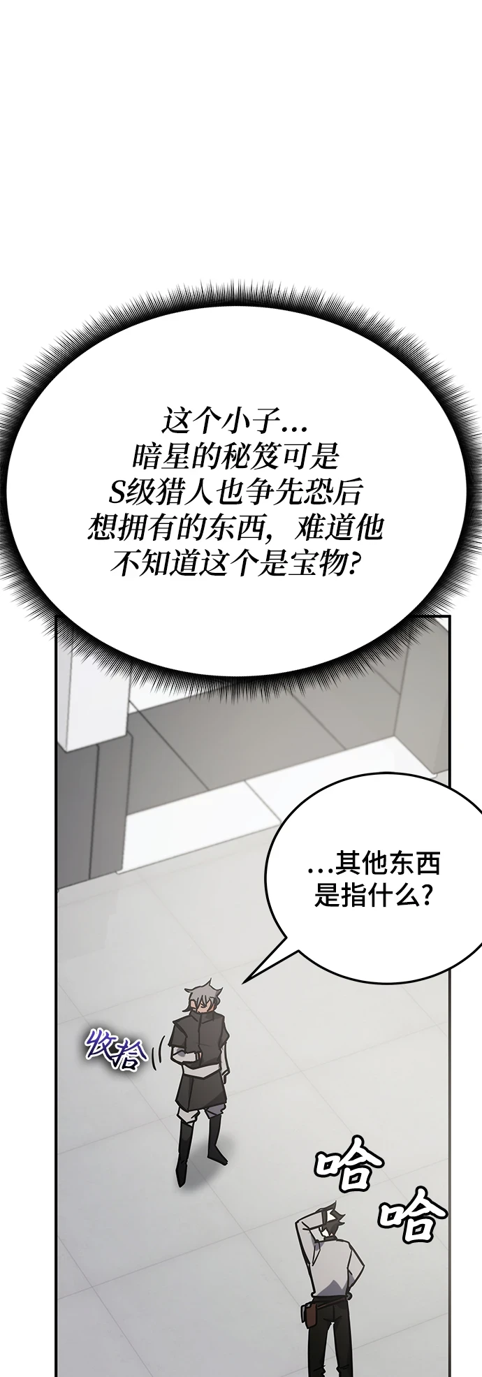第41话 第61页
