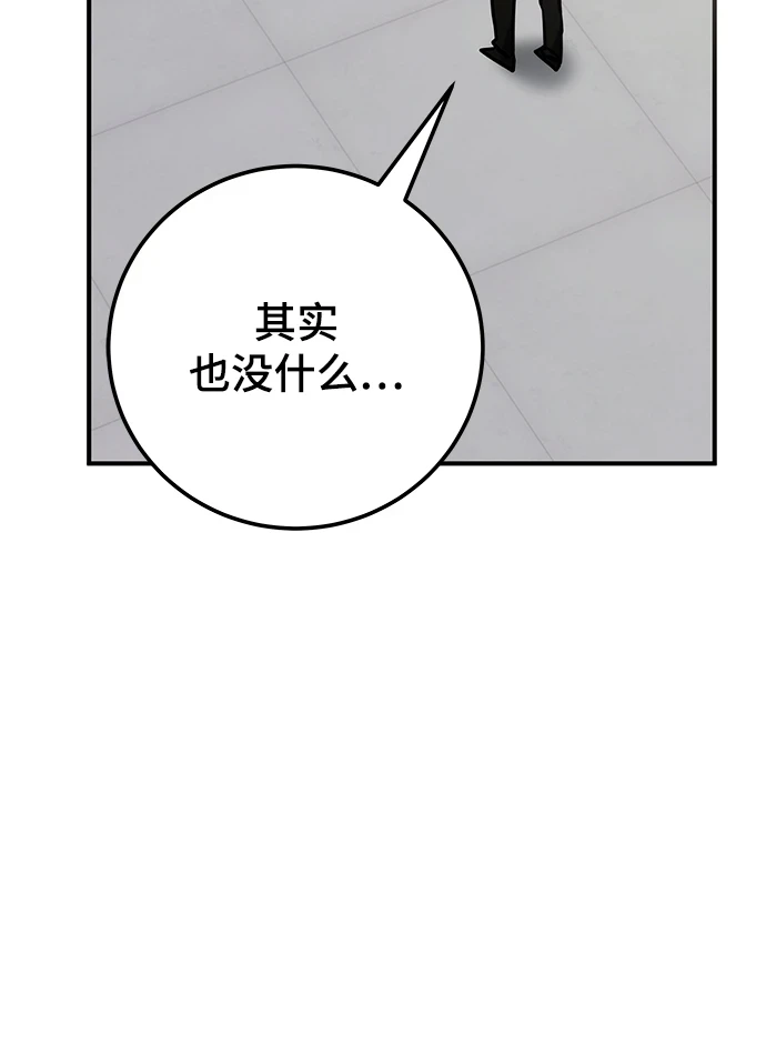 第41话 第62页