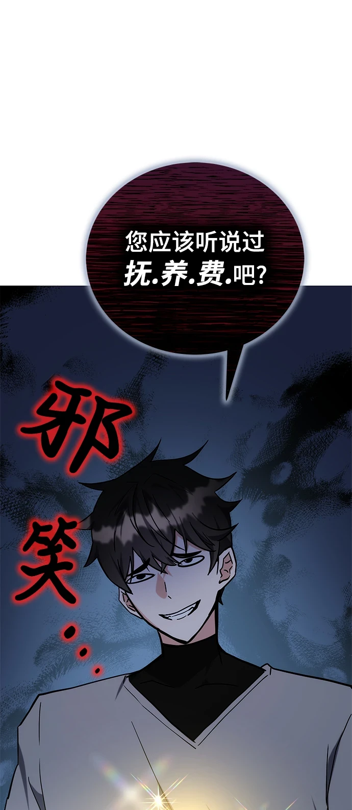 第41话 第63页