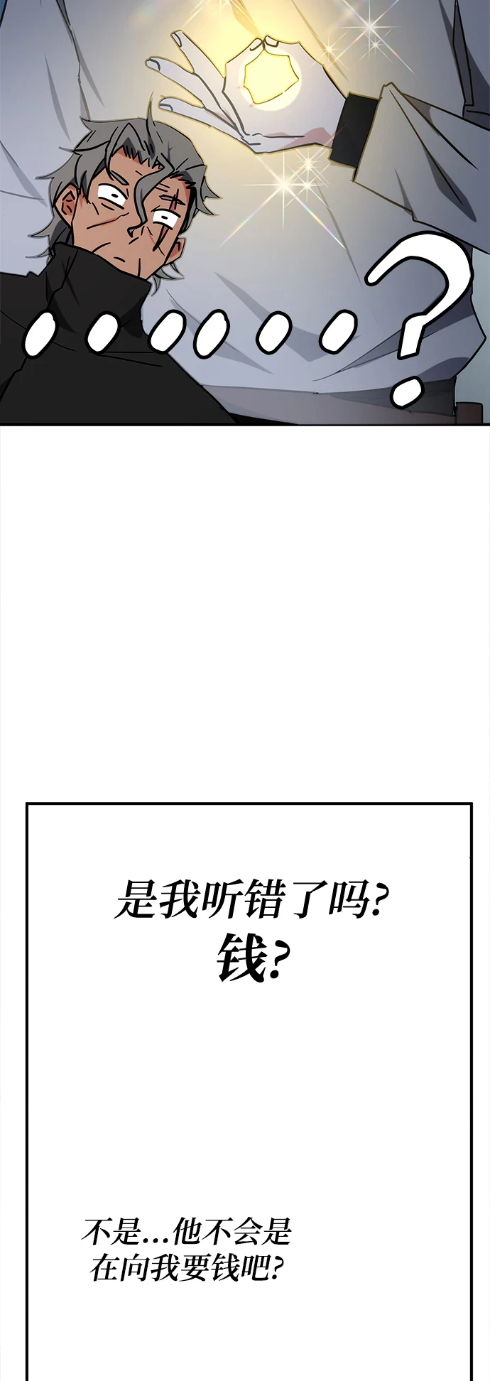 第41话 第64页