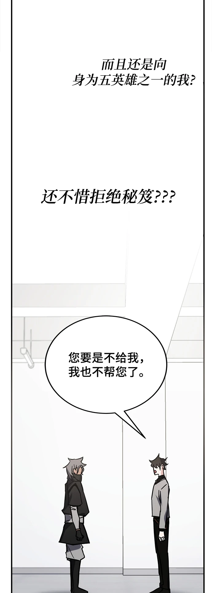 第41话 第65页