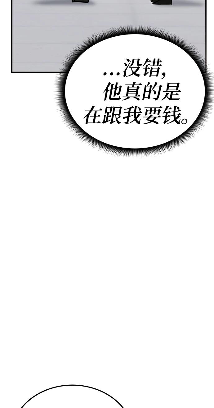 第41话 第66页