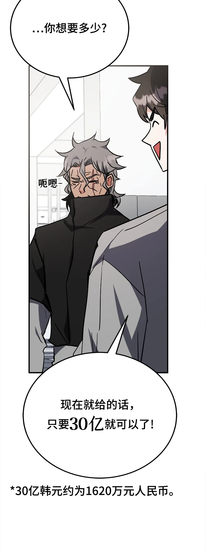 第41话 第67页