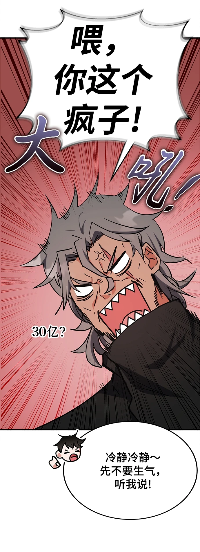 第41话 第68页