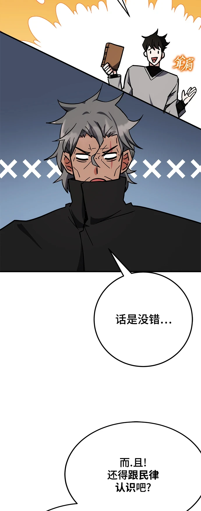 第41话 第70页
