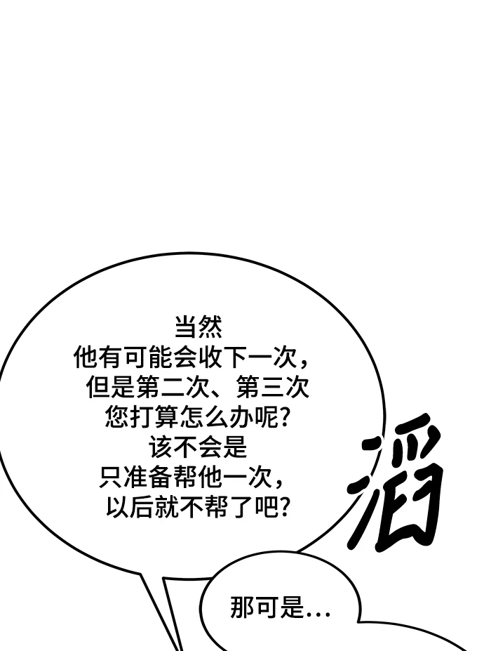 第41话 第72页