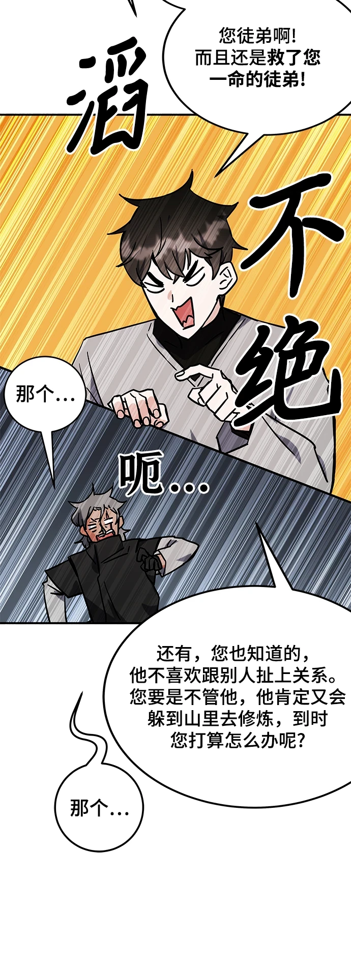 第41话 第73页