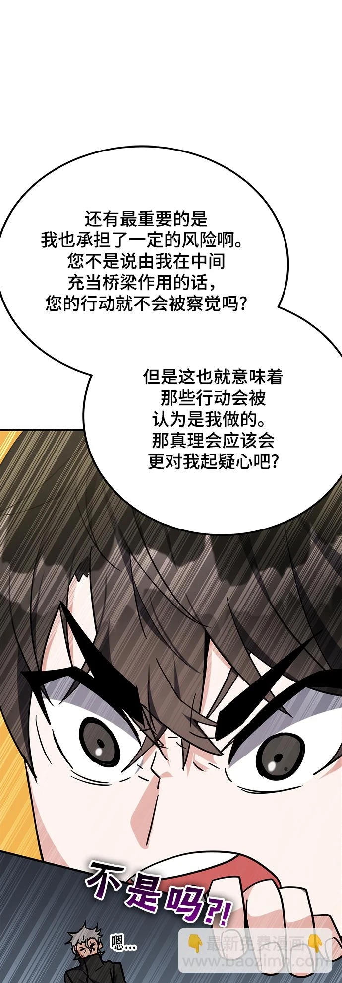 第41话 第74页