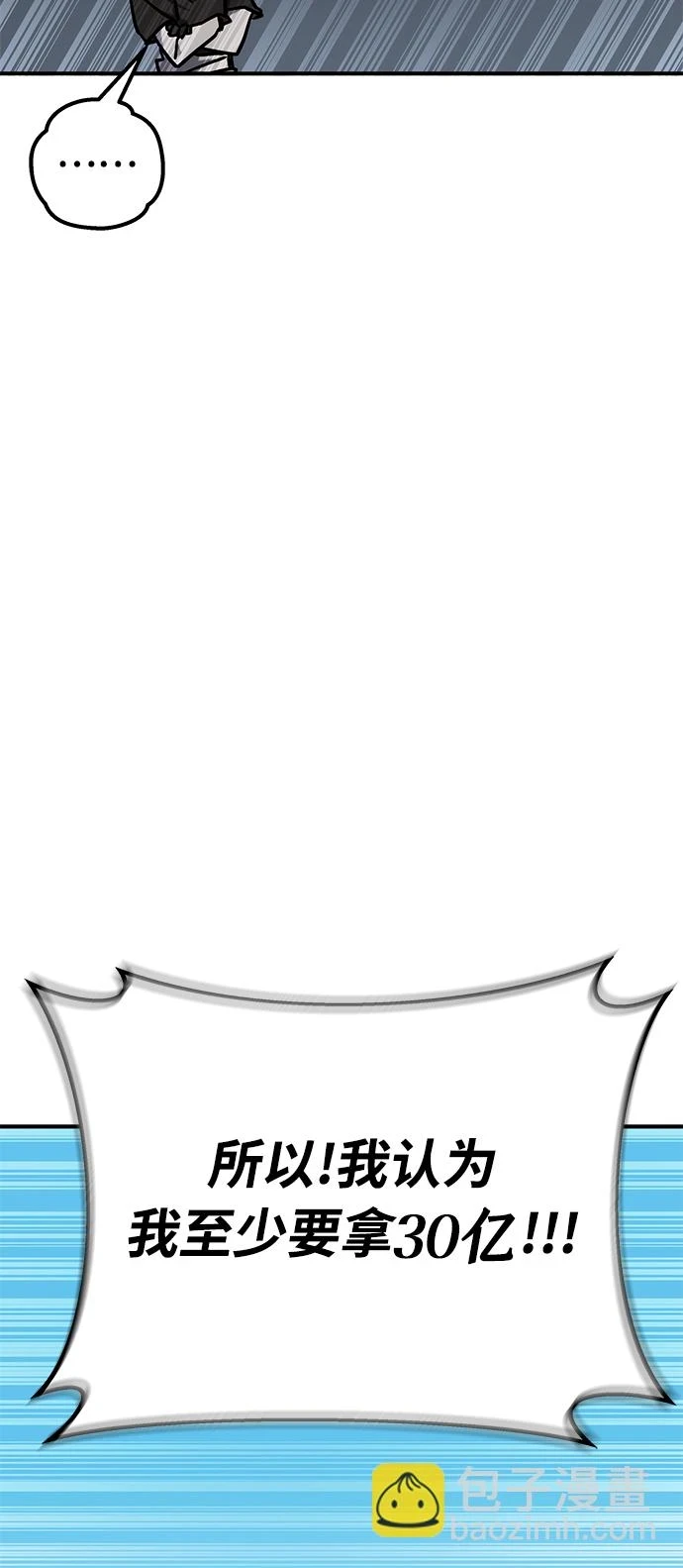 第41话 第75页