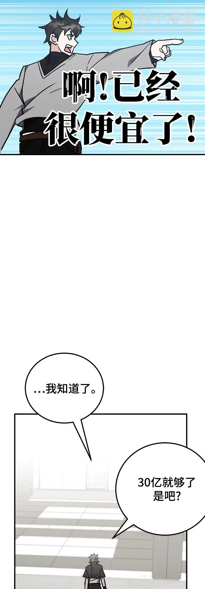 第41话 第76页