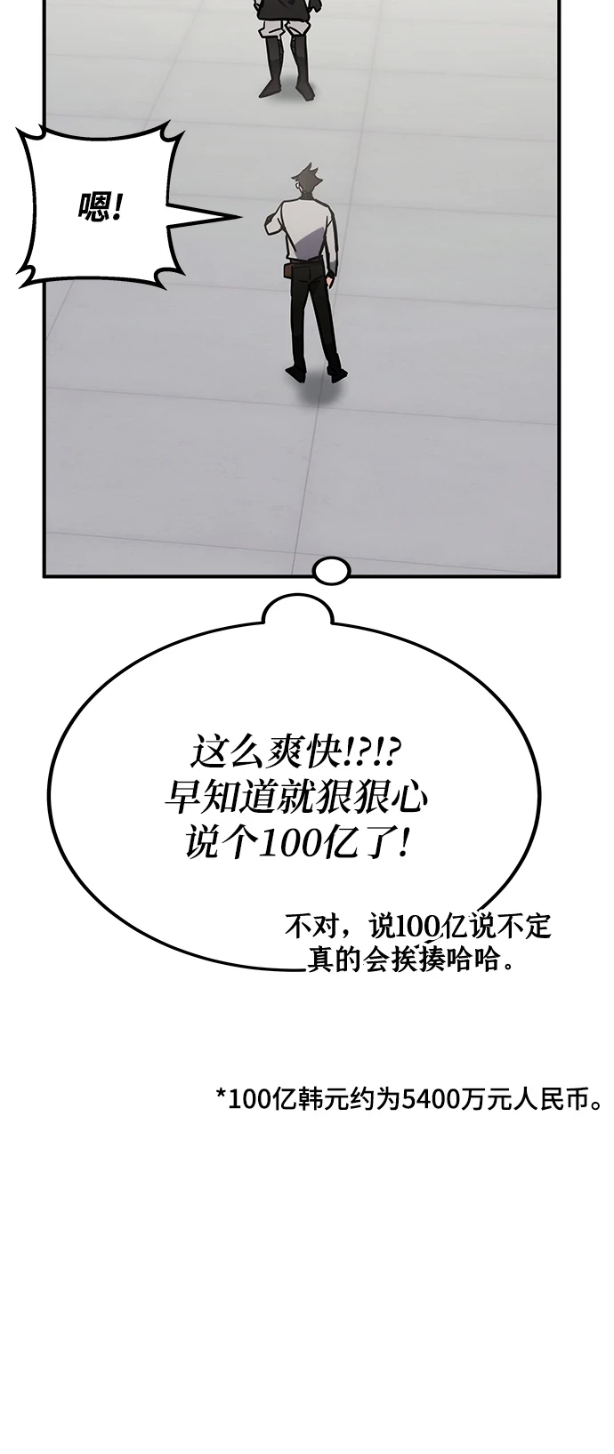 第41话 第77页