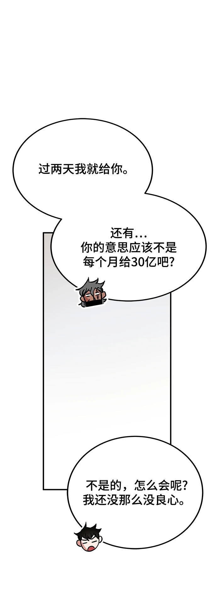 第41话 第78页