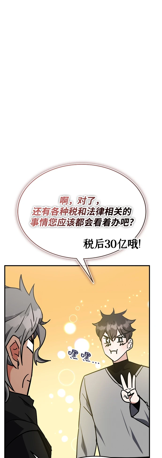 第41话 第79页