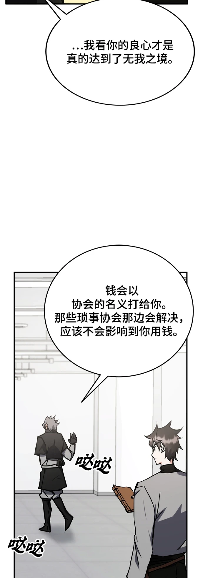 第41话 第80页