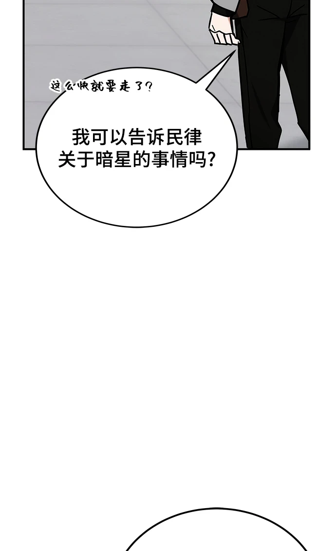 第41话 第81页