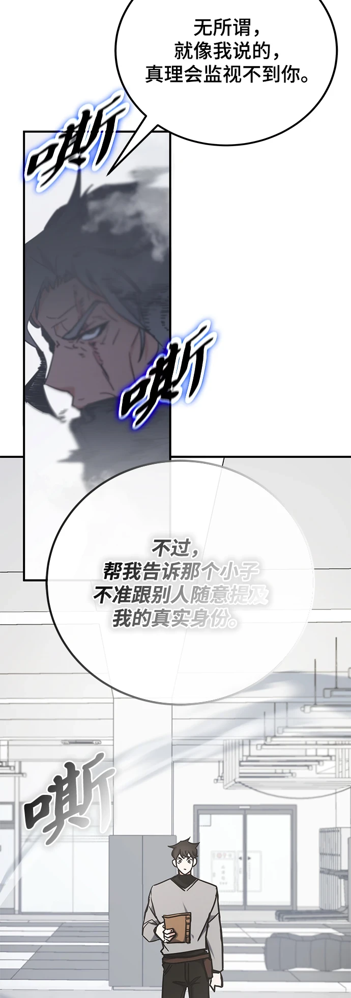 第41话 第82页