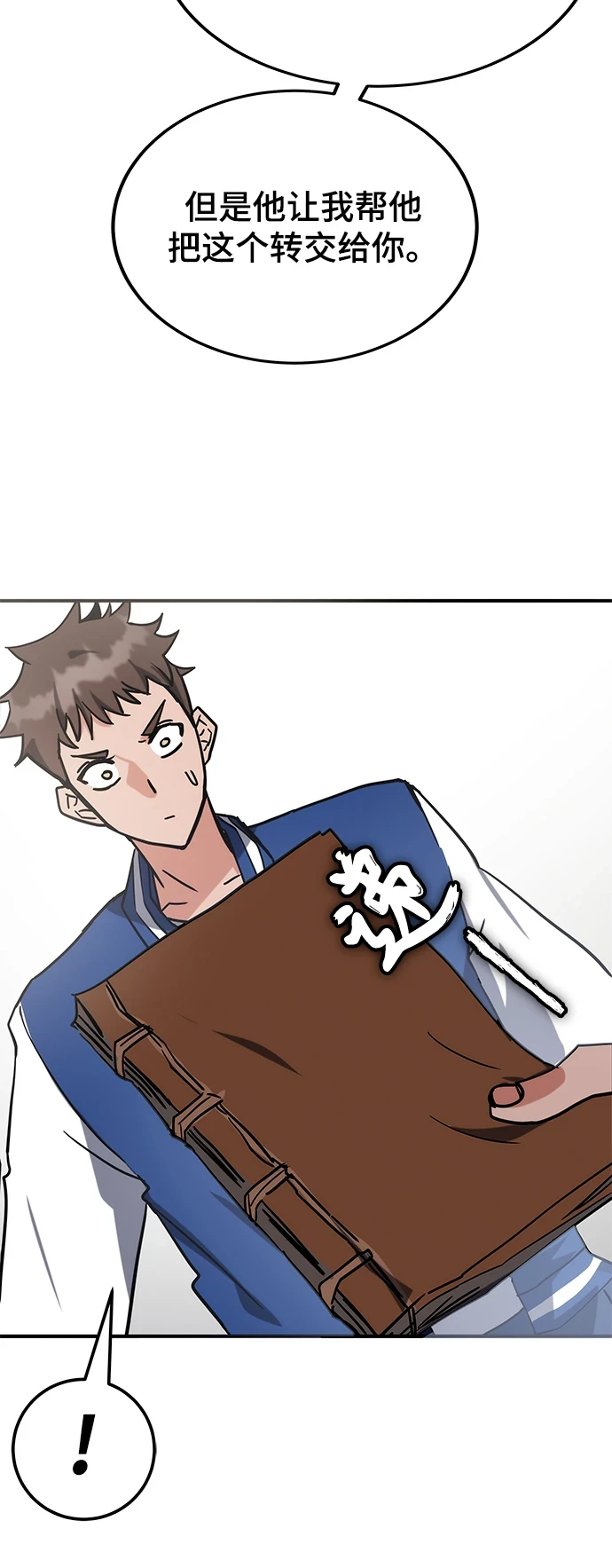 第41话 第89页
