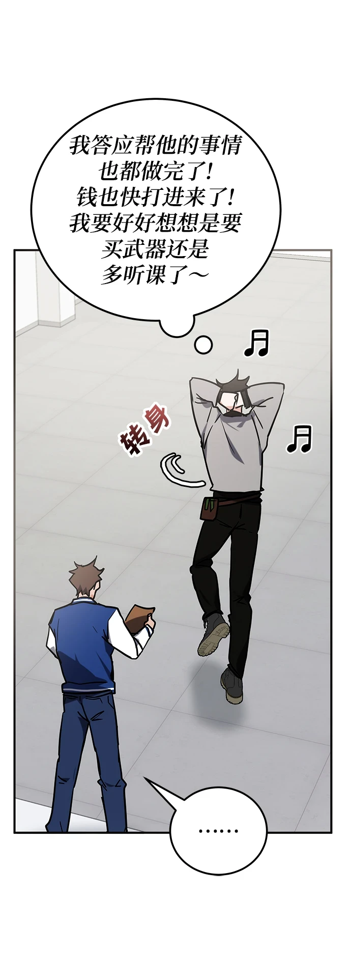 第41话 第91页
