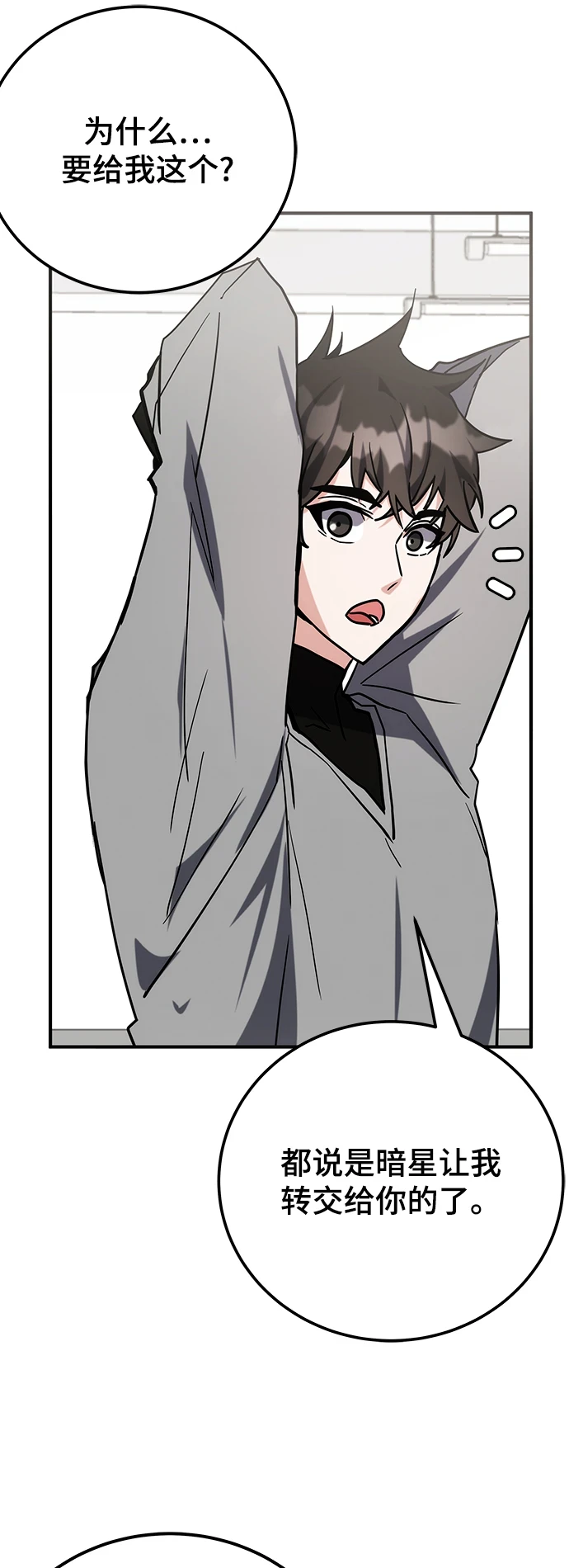第41话 第92页