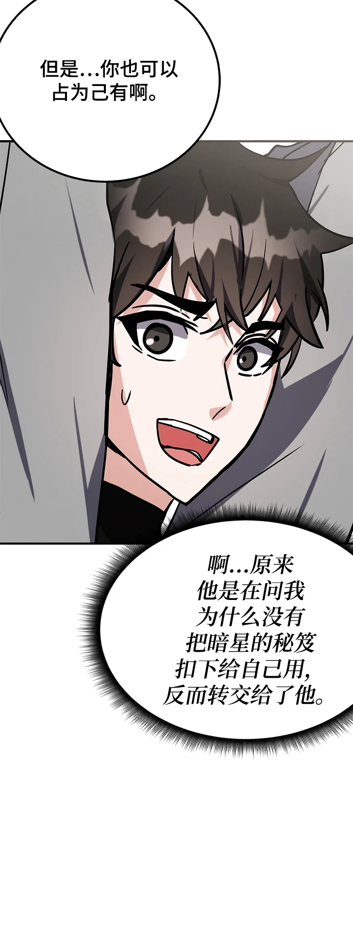 第41话 第93页