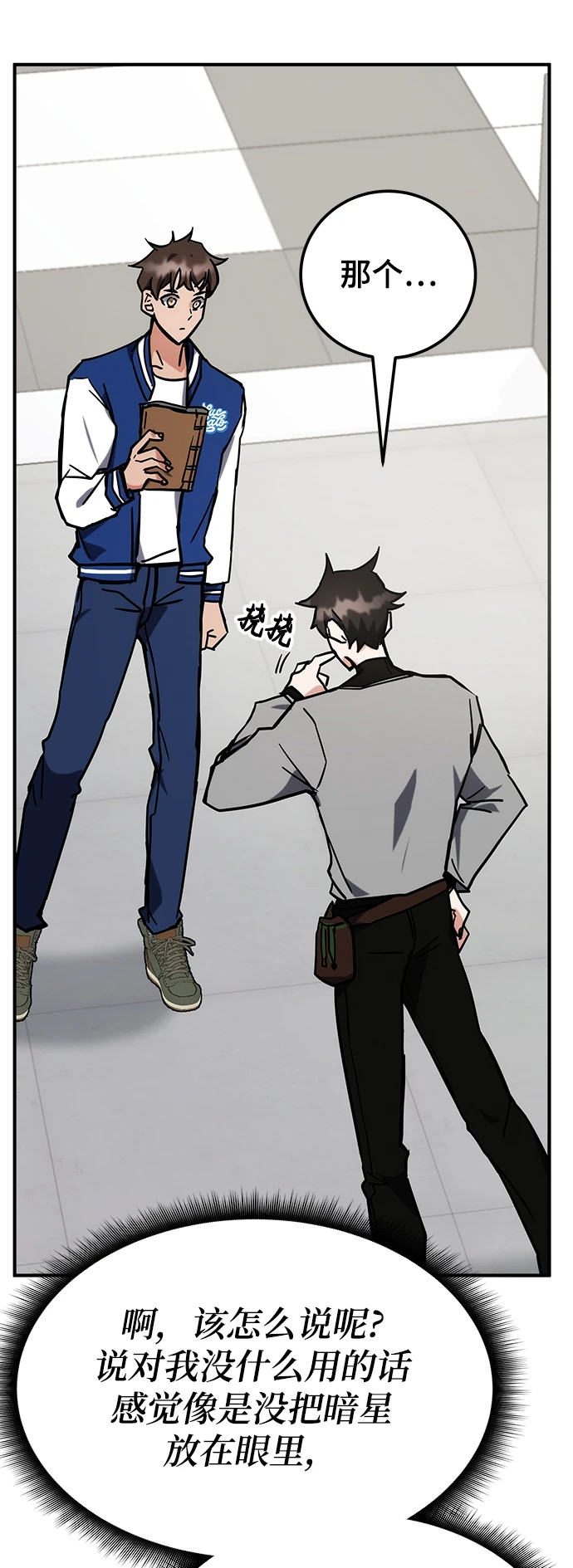 第41话 第94页