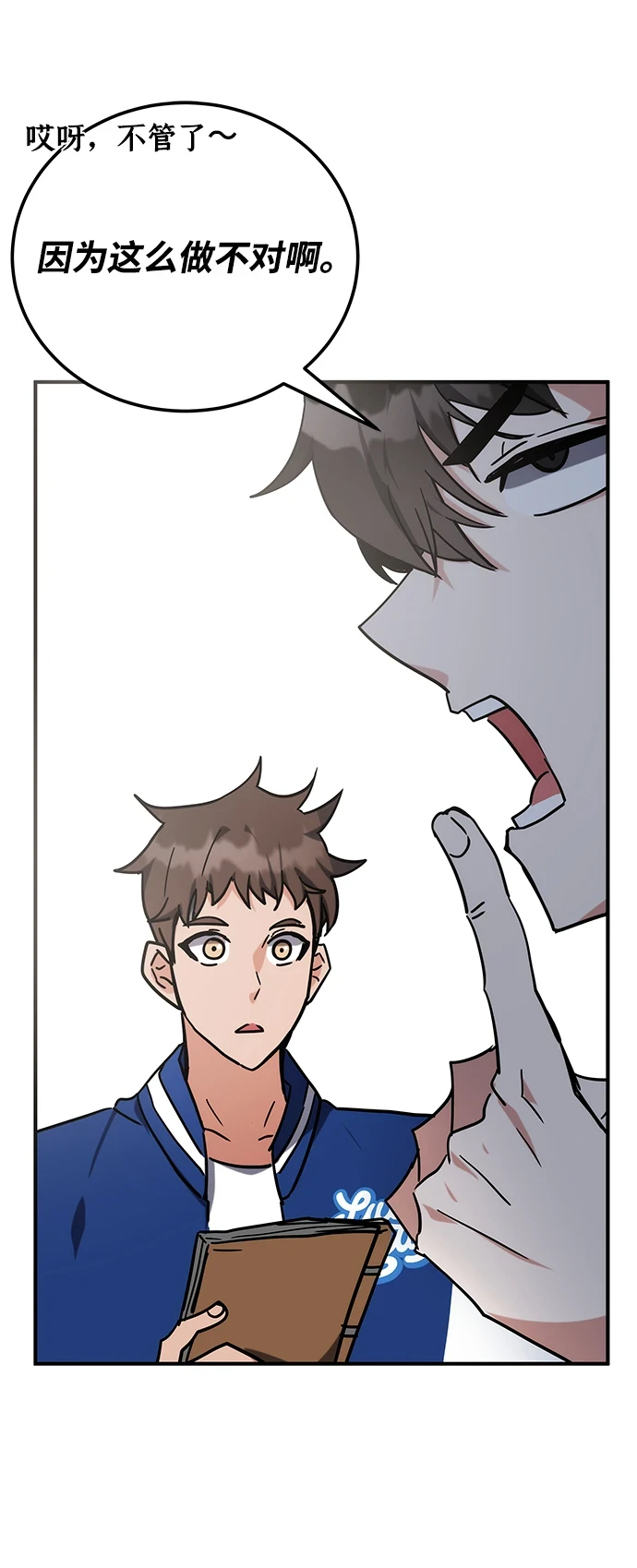 第41话 第96页