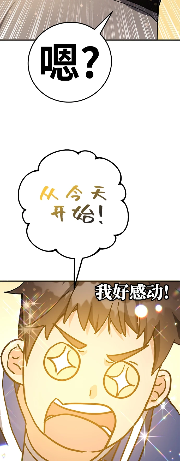 第41话 第101页