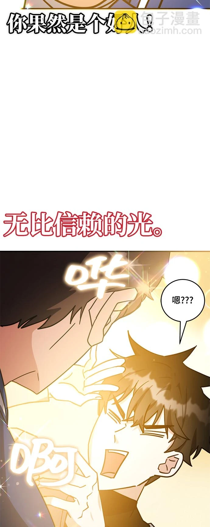 第41话 第102页