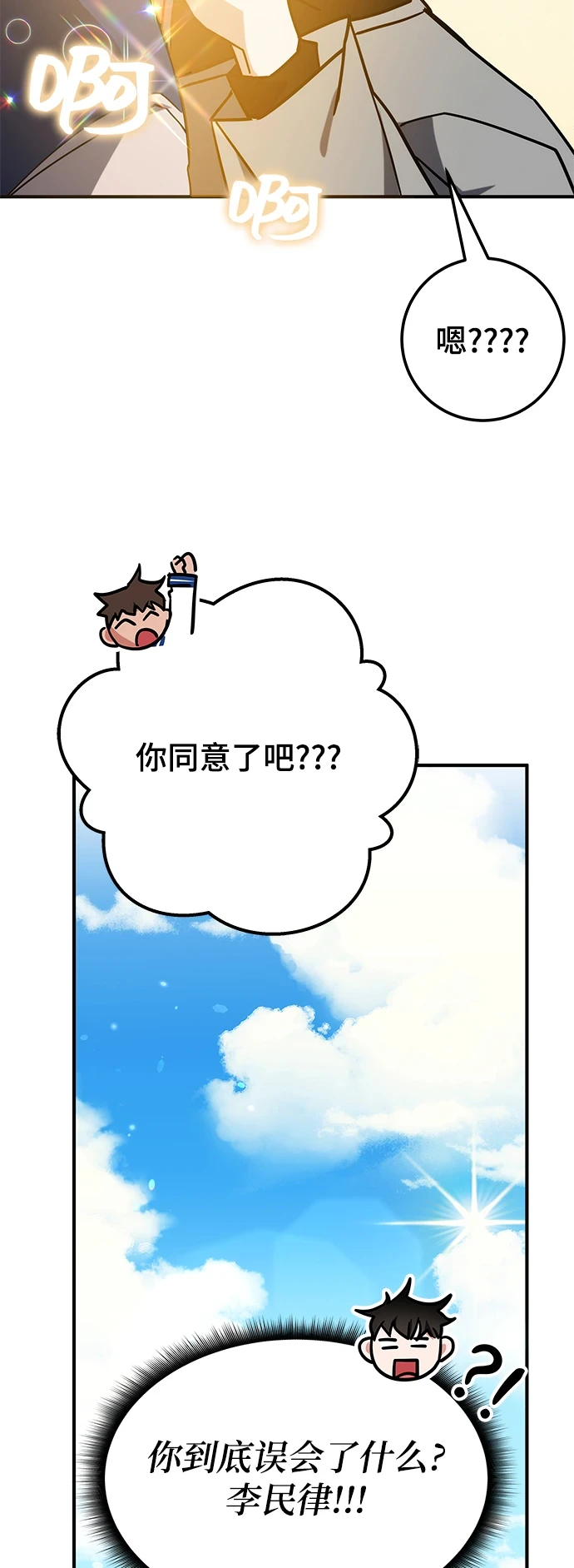 第41话 第103页