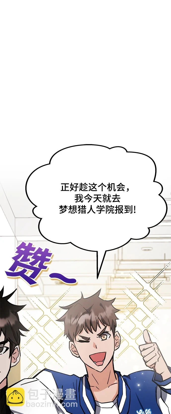 第42话 第2页