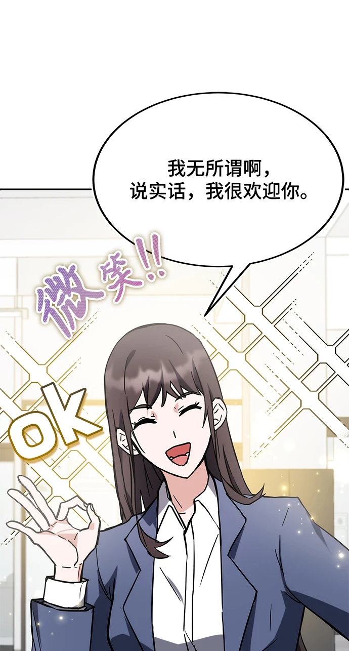 第42话 第4页